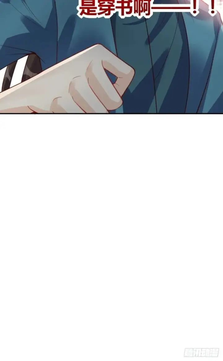 漫画《原来我是修仙大佬》262话第69张图