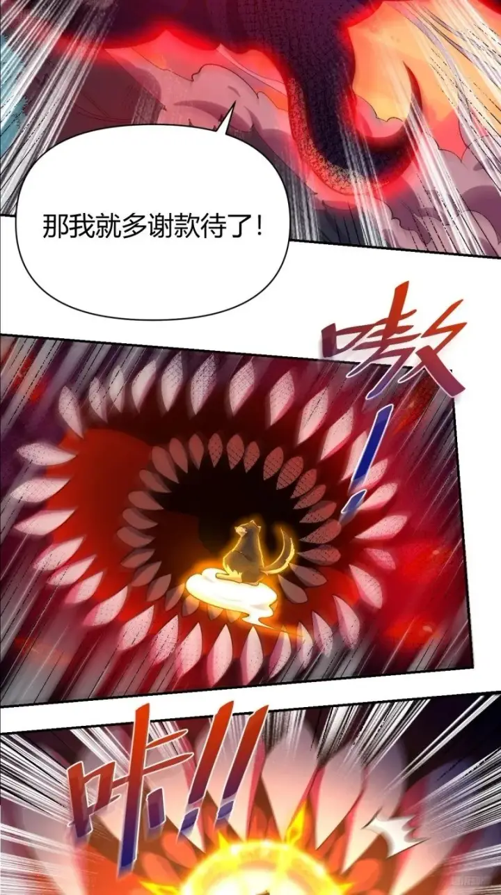 漫画《原来我是修仙大佬》262话第7张图