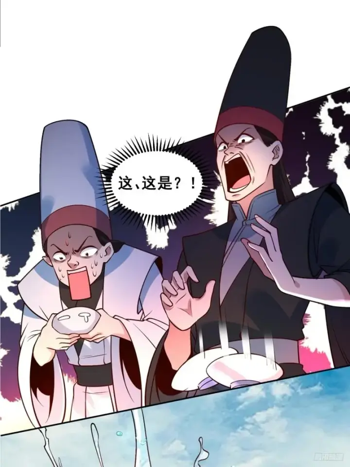 漫画《原来我是修仙大佬》263话第10张图