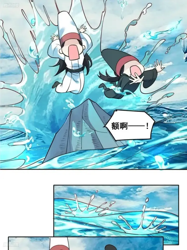 漫画《原来我是修仙大佬》263话第11张图