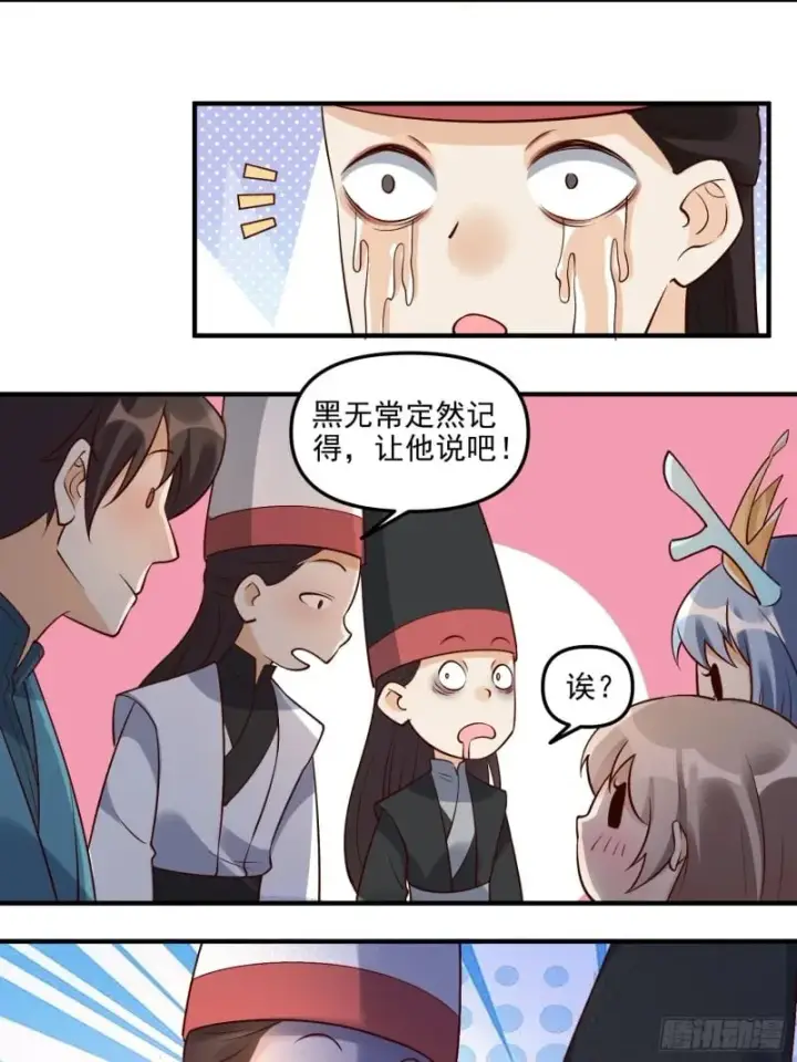 漫画《原来我是修仙大佬》263话第19张图