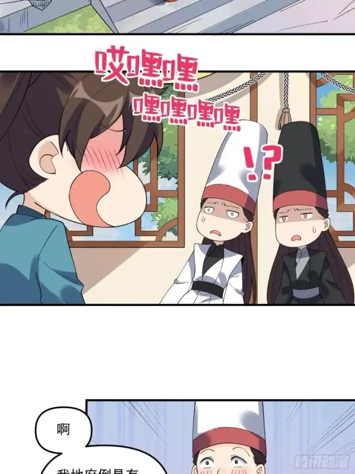 漫画《原来我是修仙大佬》263话第36张图
