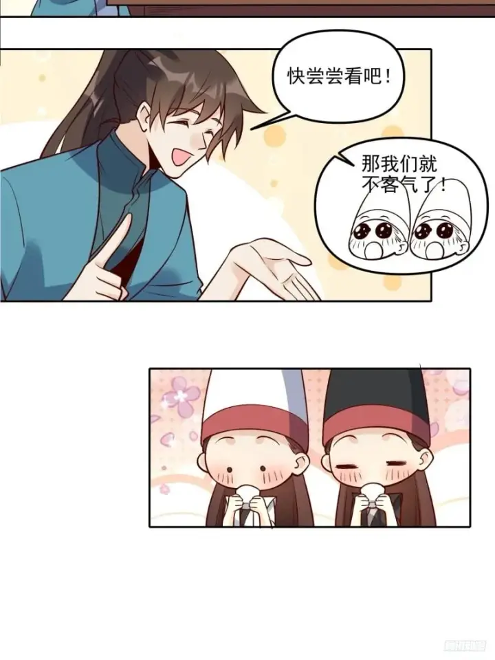 漫画《原来我是修仙大佬》263话第9张图