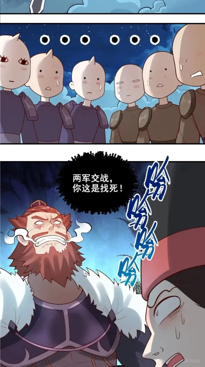 漫画《原来我是修仙大佬》264话第10张图