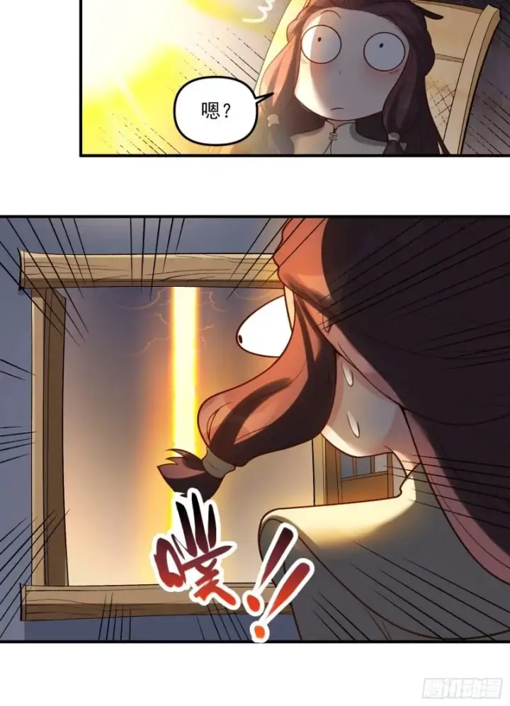 漫画《原来我是修仙大佬》264话第27张图
