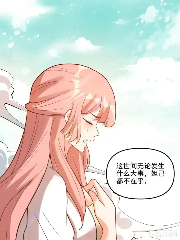 漫画《原来我是修仙大佬》264话第32张图
