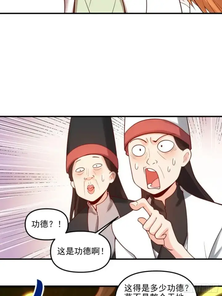 漫画《原来我是修仙大佬》264话第35张图