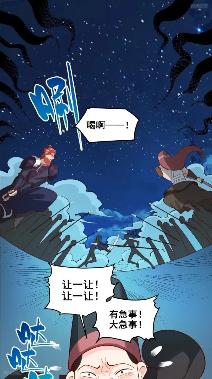 漫画《原来我是修仙大佬》264话第8张图