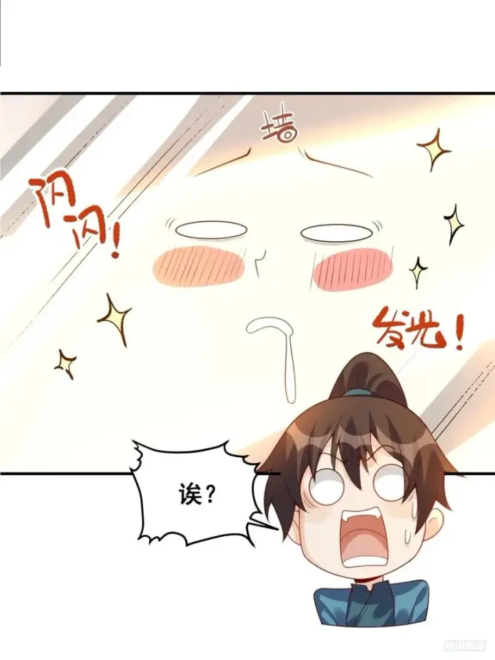 漫画《原来我是修仙大佬》265话第10张图