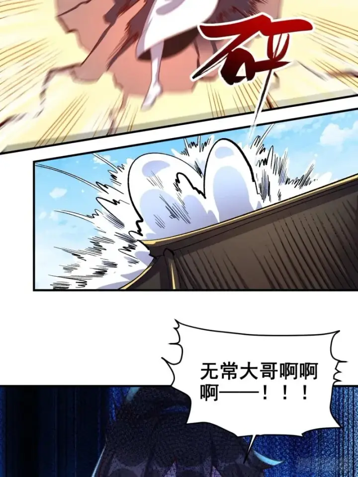 漫画《原来我是修仙大佬》265话第19张图