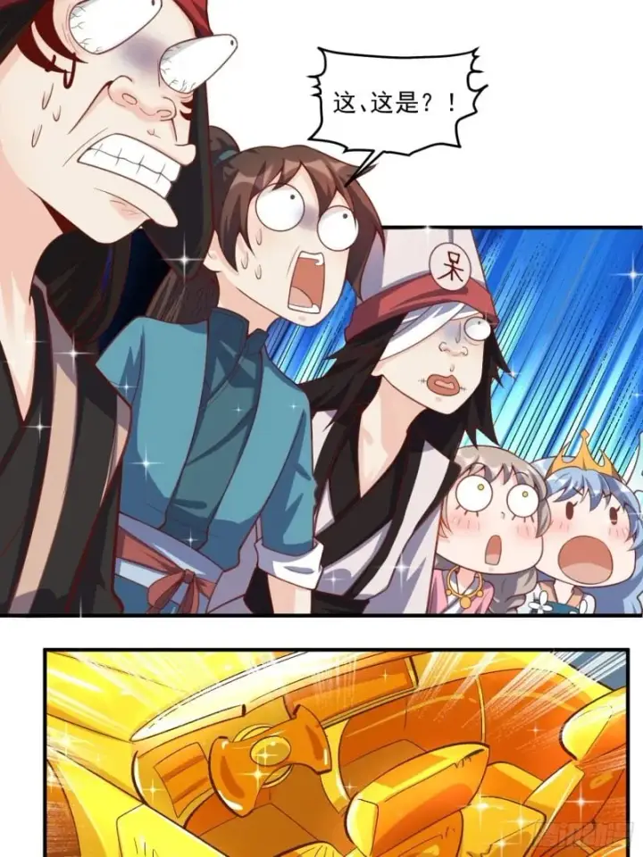漫画《原来我是修仙大佬》265话第26张图