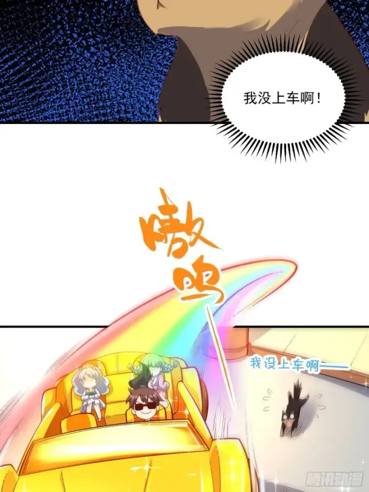 漫画《原来我是修仙大佬》265话第34张图