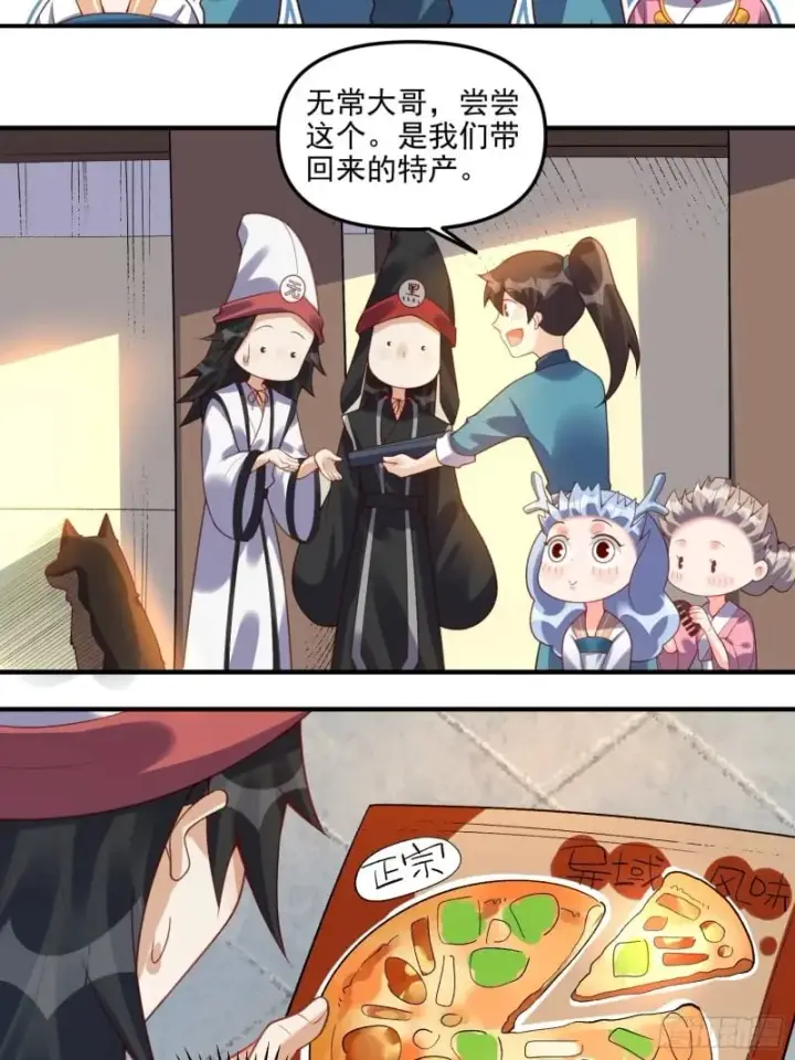 漫画《原来我是修仙大佬》265话第40张图