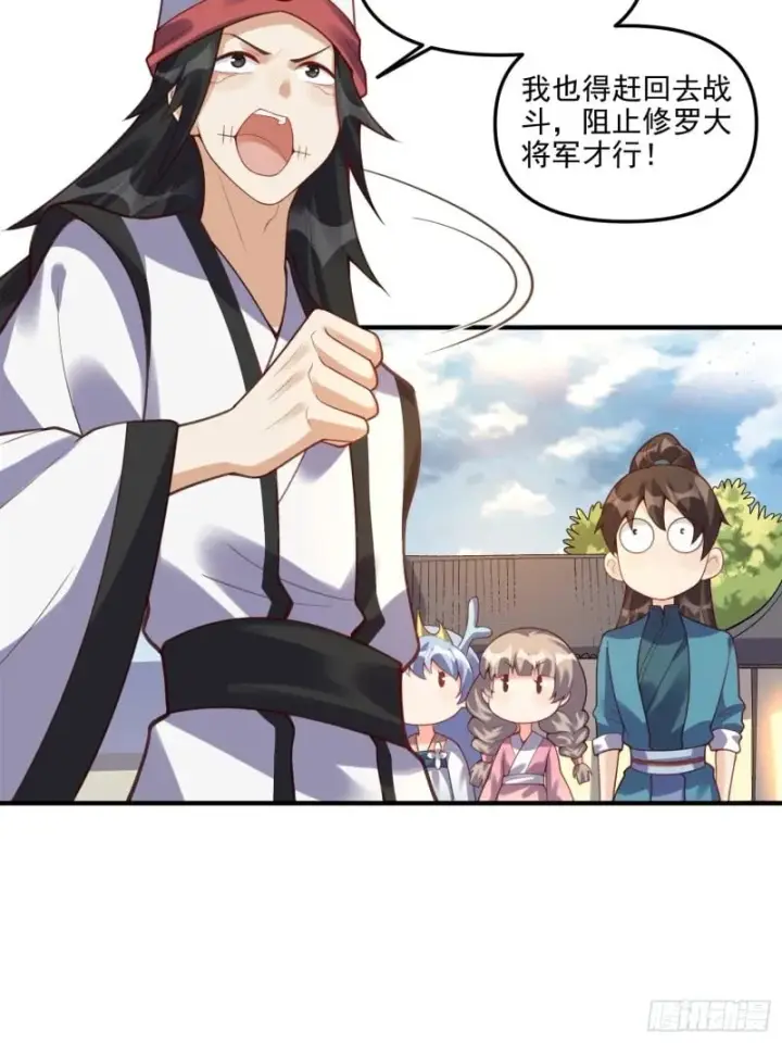 漫画《原来我是修仙大佬》265话第44张图
