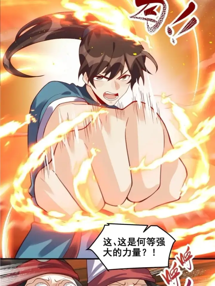 漫画《原来我是修仙大佬》265话第6张图