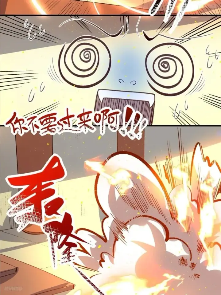 漫画《原来我是修仙大佬》265话第8张图