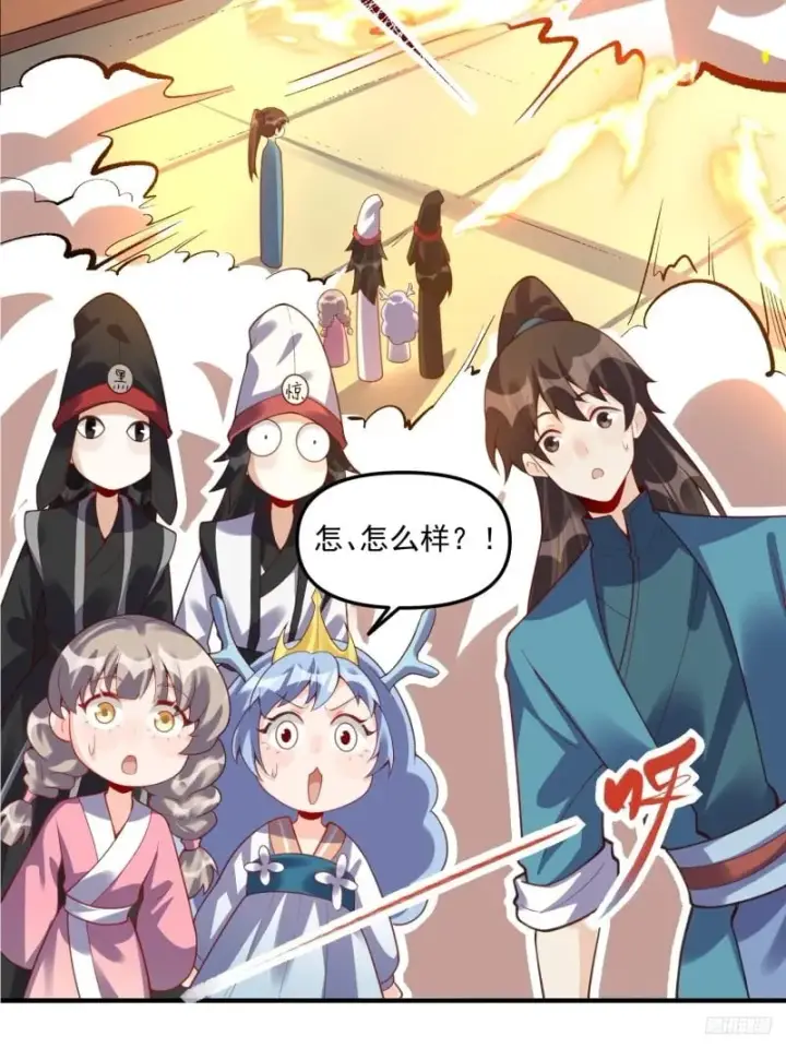 漫画《原来我是修仙大佬》265话第9张图