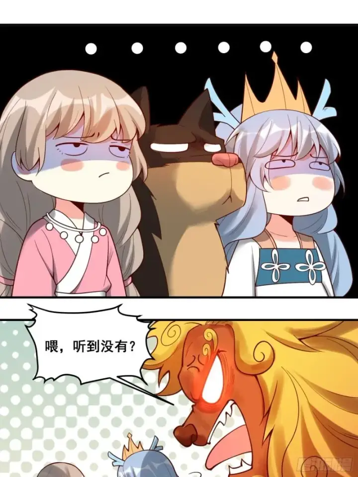 漫画《原来我是修仙大佬》266话第15张图