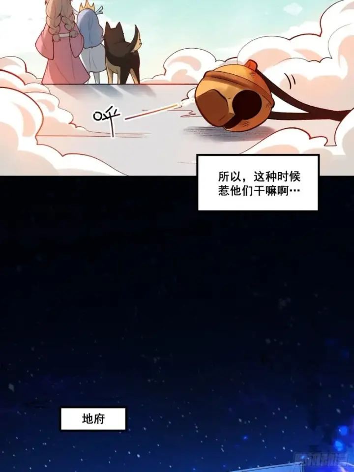 漫画《原来我是修仙大佬》266话第19张图