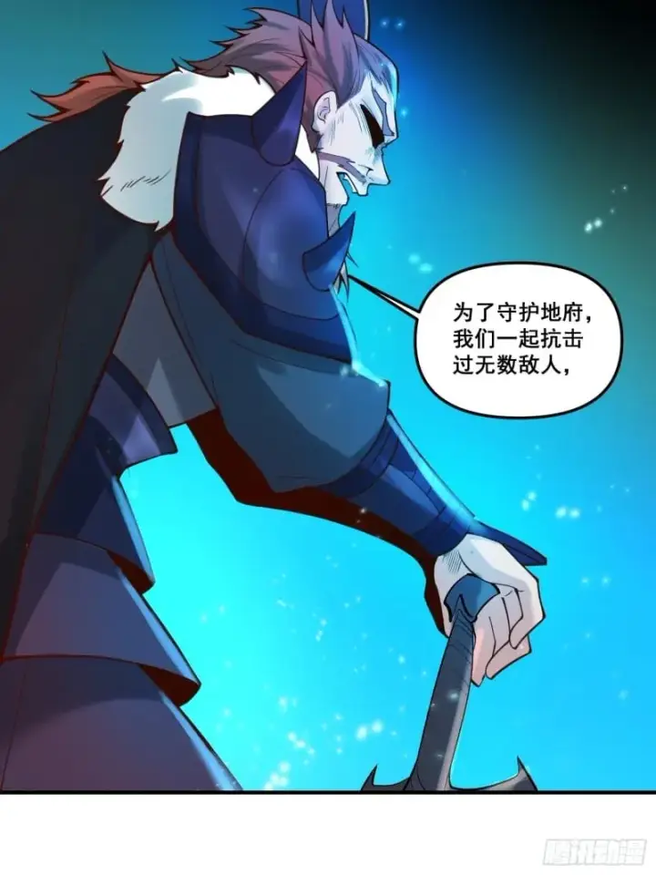 漫画《原来我是修仙大佬》266话第21张图