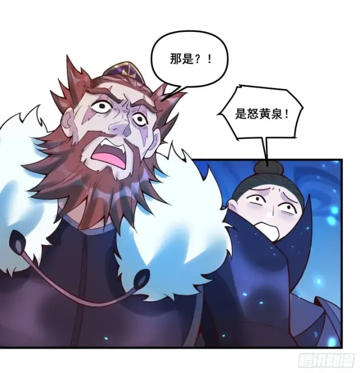 漫画《原来我是修仙大佬》266话第26张图