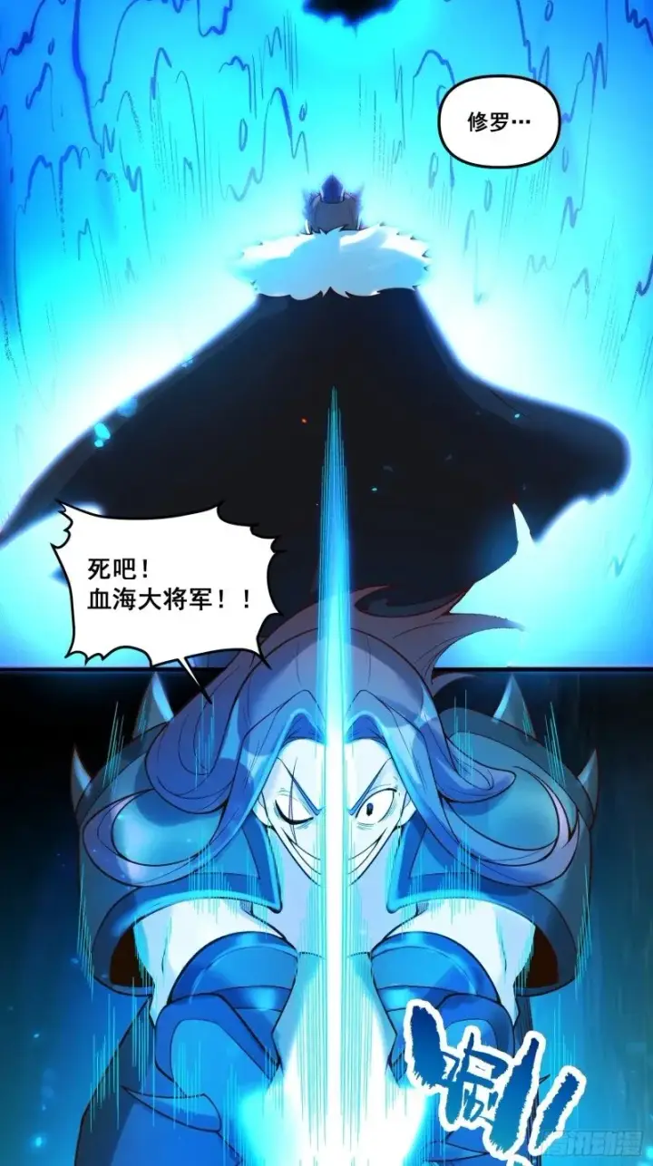 漫画《原来我是修仙大佬》266话第30张图