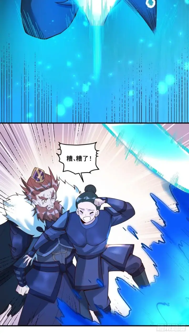 漫画《原来我是修仙大佬》266话第31张图