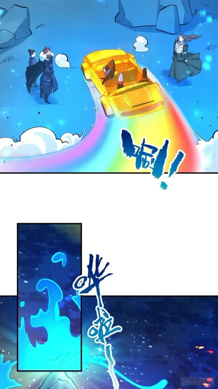 漫画《原来我是修仙大佬》266话第35张图