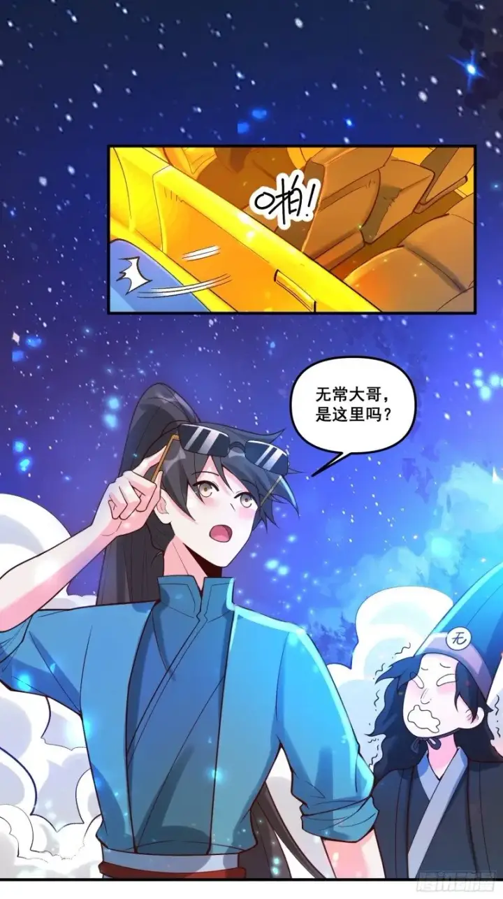 漫画《原来我是修仙大佬》266话第37张图
