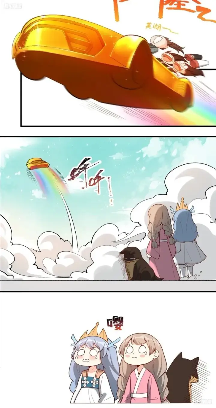 漫画《原来我是修仙大佬》266话第7张图