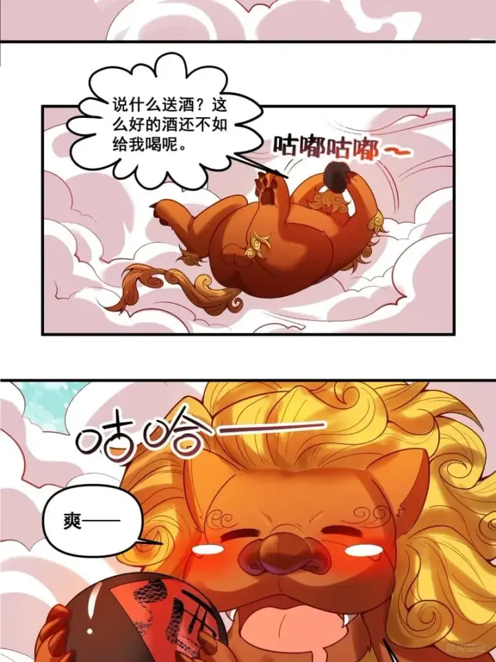 漫画《原来我是修仙大佬》266话第9张图