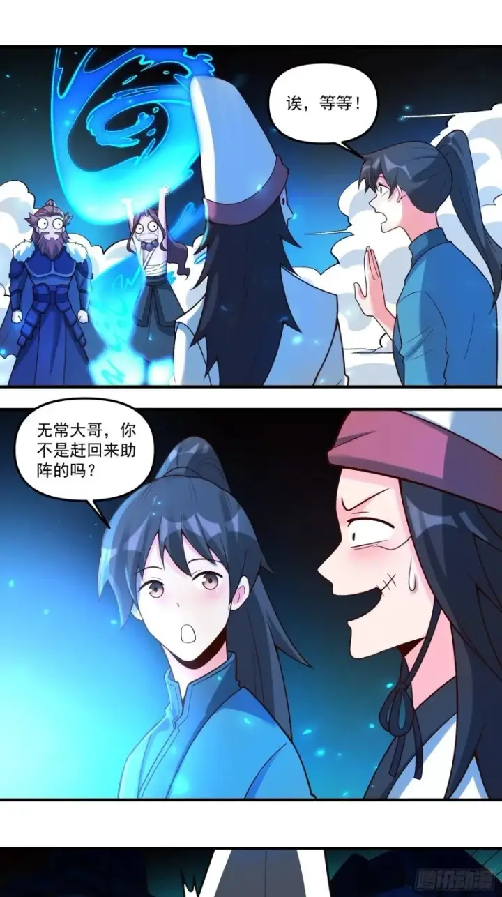 漫画《原来我是修仙大佬》267话第22张图