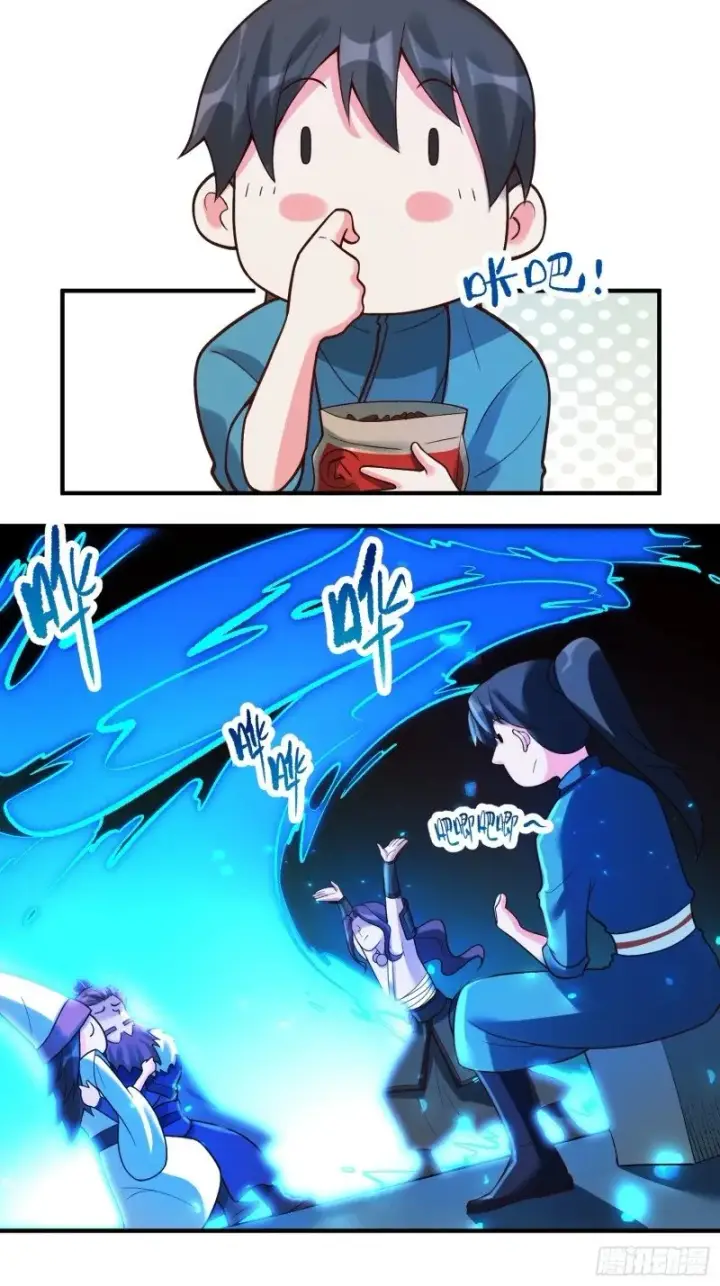漫画《原来我是修仙大佬》267话第24张图