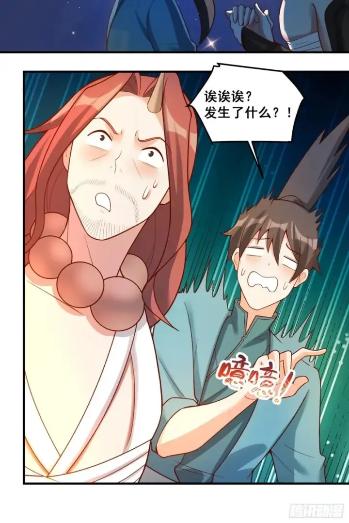 漫画《原来我是修仙大佬》267话第31张图