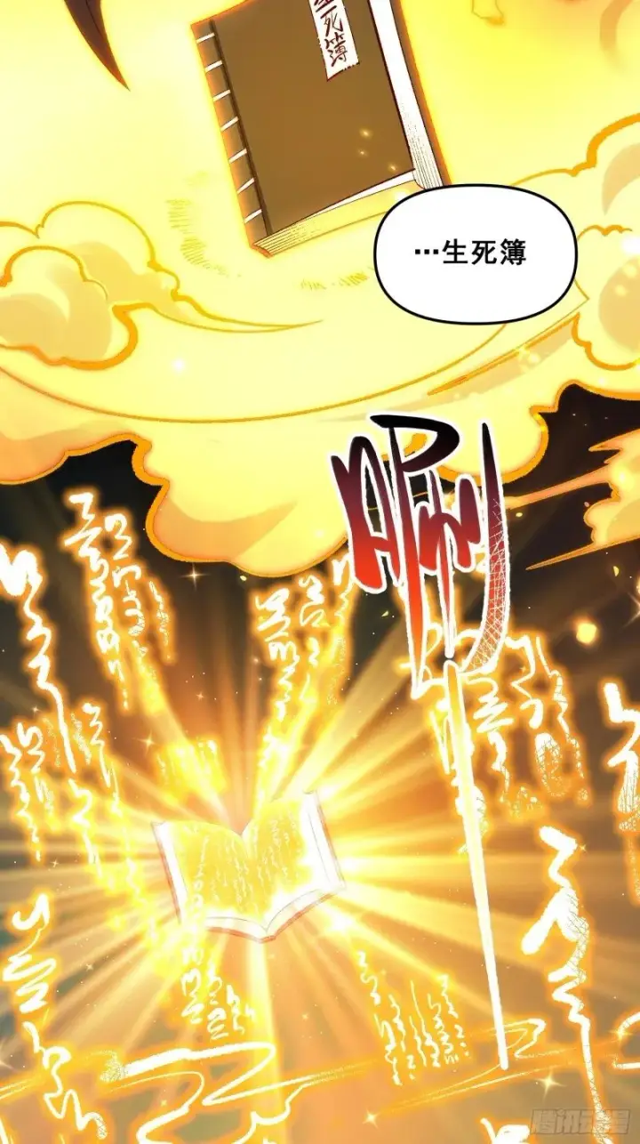 漫画《原来我是修仙大佬》267话第34张图