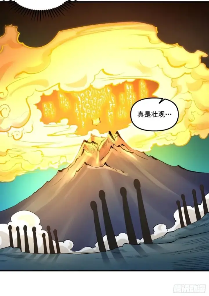 漫画《原来我是修仙大佬》267话第36张图