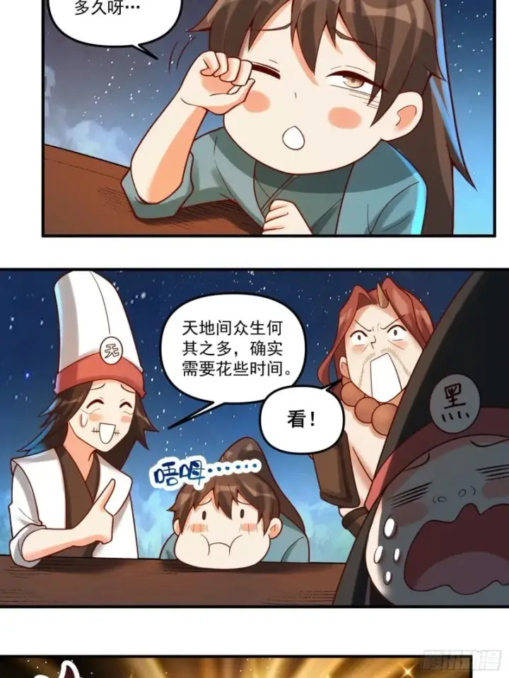 漫画《原来我是修仙大佬》267话第40张图