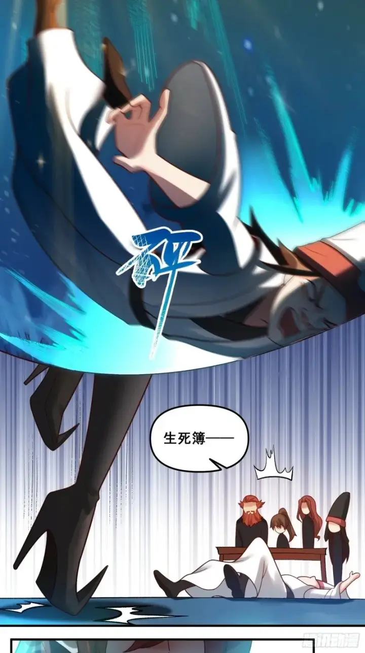 漫画《原来我是修仙大佬》267话第45张图