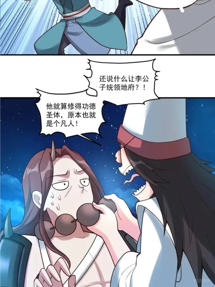 漫画《原来我是修仙大佬》267话第9张图