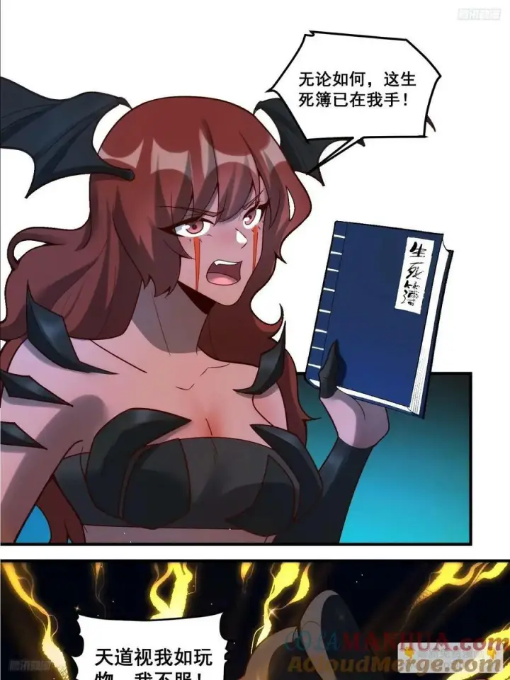 漫画《原来我是修仙大佬》268话第10张图