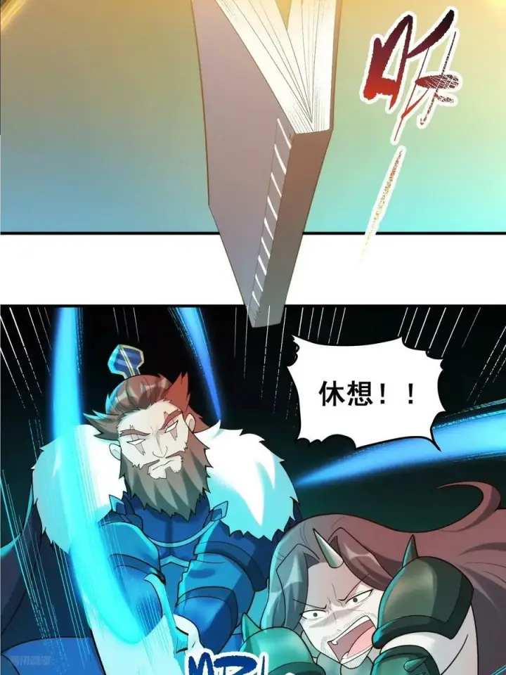 漫画《原来我是修仙大佬》268话第12张图
