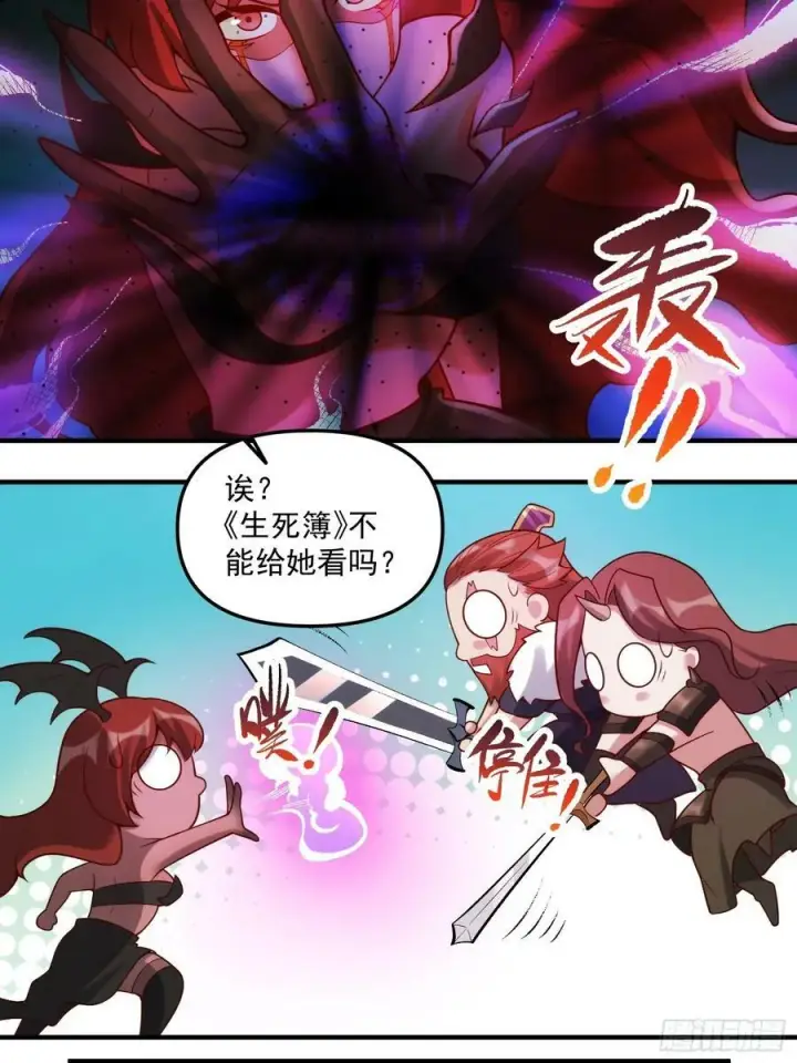 漫画《原来我是修仙大佬》268话第14张图