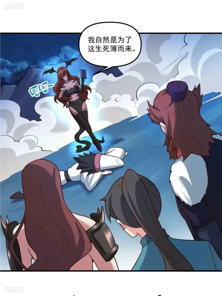 漫画《原来我是修仙大佬》268话第3张图