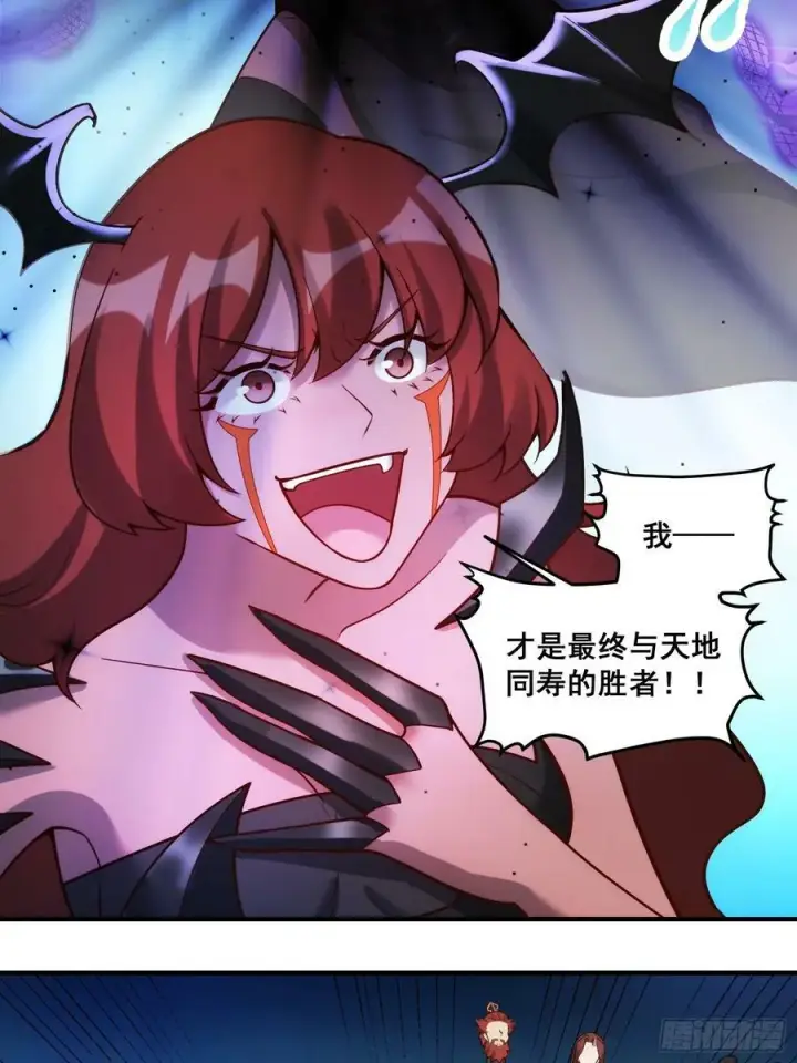 漫画《原来我是修仙大佬》268话第30张图