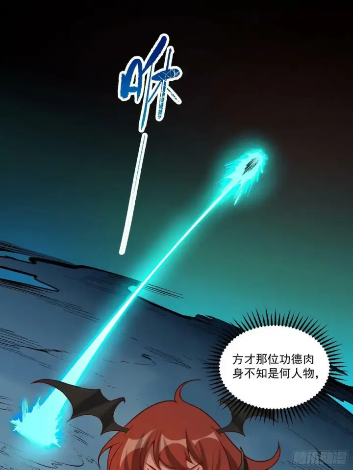 漫画《原来我是修仙大佬》268话第36张图