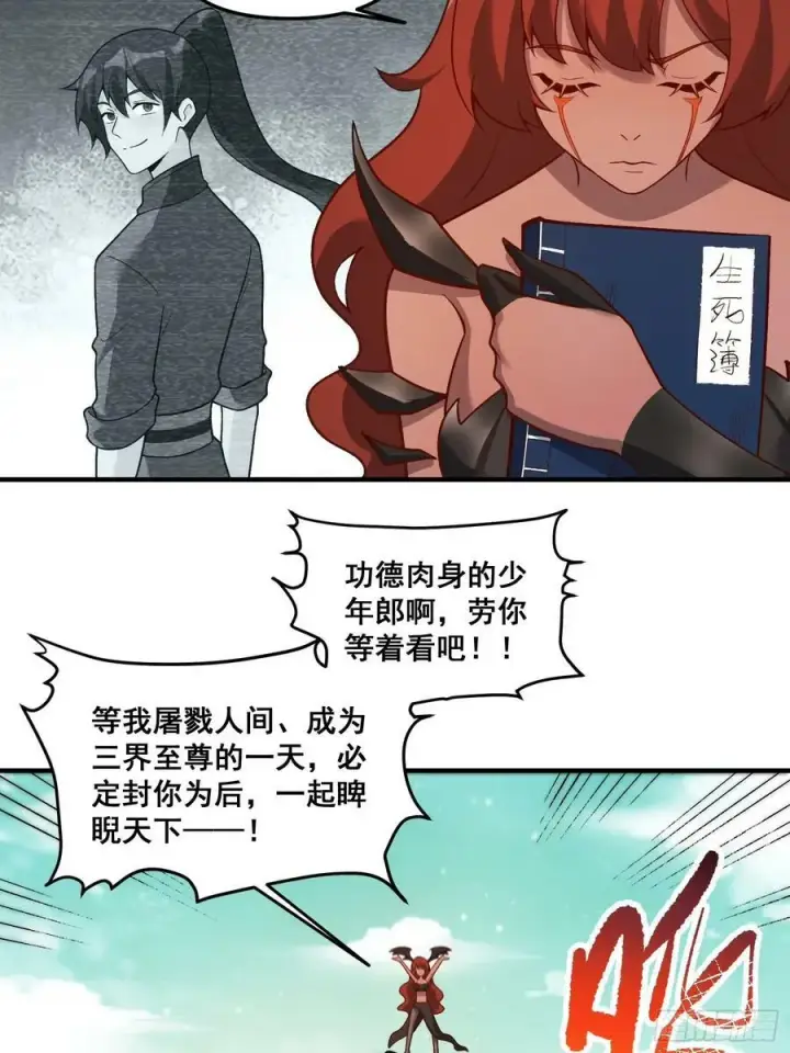 漫画《原来我是修仙大佬》268话第41张图