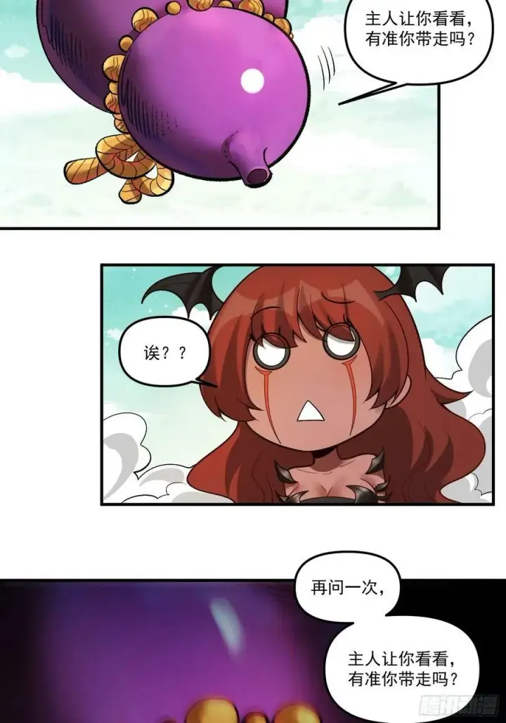 漫画《原来我是修仙大佬》268话第44张图