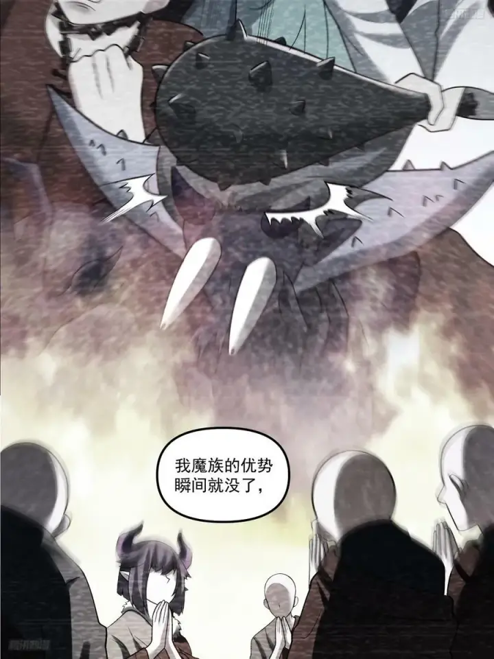 漫画《原来我是修仙大佬》268话第6张图