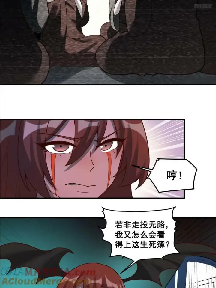 漫画《原来我是修仙大佬》268话第7张图