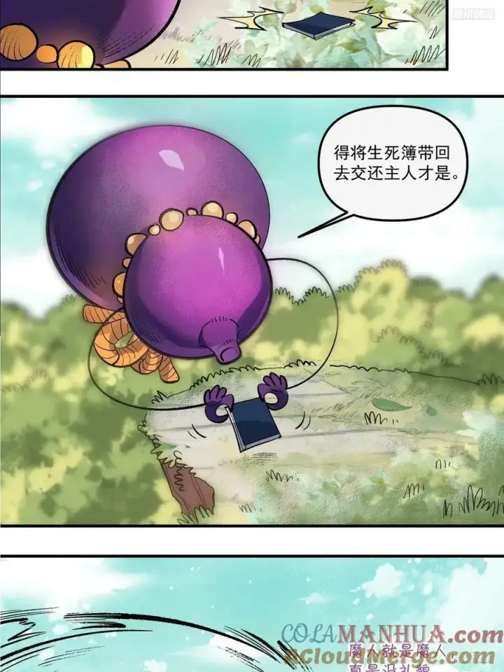 漫画《原来我是修仙大佬》269话第10张图